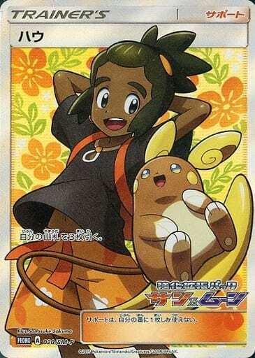 Hau